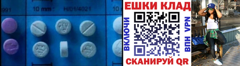 Ecstasy XTC где можно купить наркотик Циолковский
