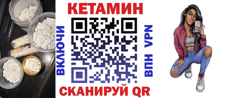 КЕТАМИН VHQ  как найти наркотики  Циолковский 